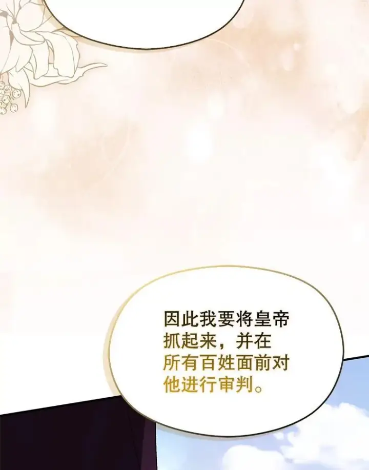 漫画《并不是想引诱男主》94.利安见到公主第94张图