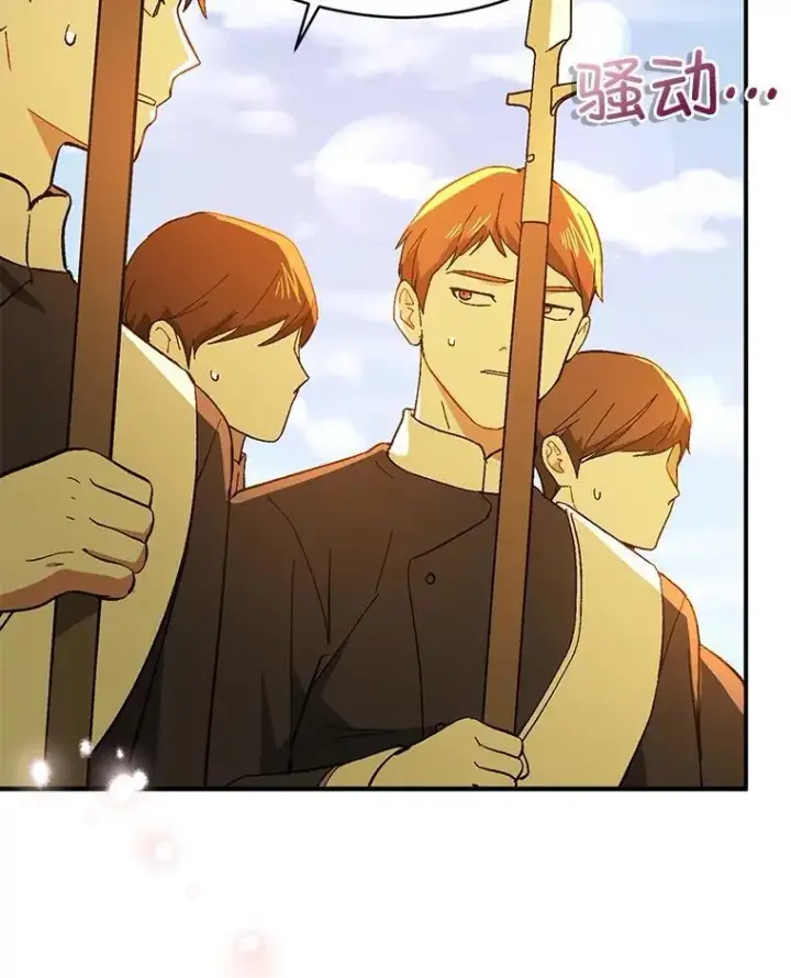 漫画《并不是想引诱男主》95.打晕皇帝（本季完）第107张图