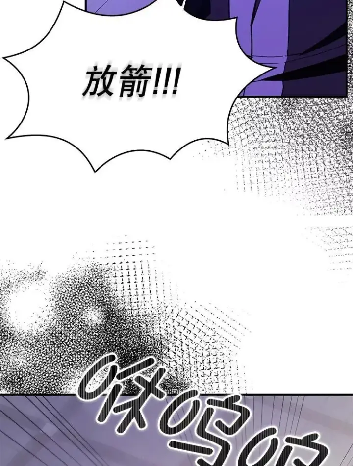 漫画《并不是想引诱男主》95.打晕皇帝（本季完）第12张图