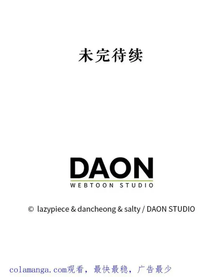漫画《并不是想引诱男主》95.打晕皇帝（本季完）第124张图