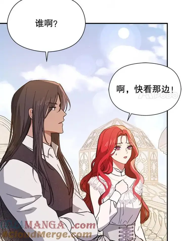 漫画《并不是想引诱男主》95.打晕皇帝（本季完）第17张图