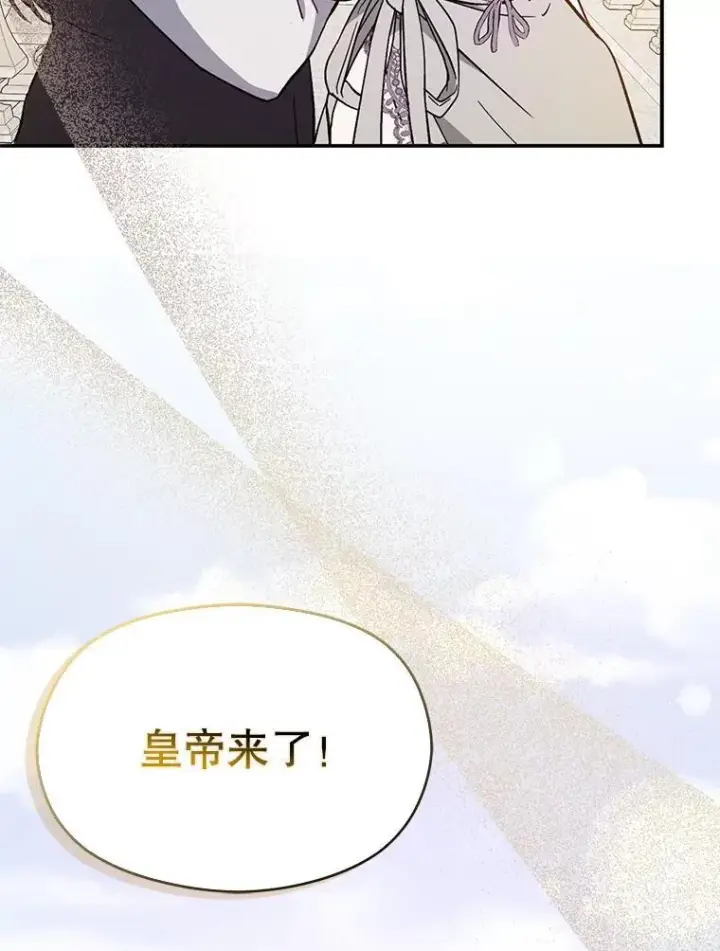 漫画《并不是想引诱男主》95.打晕皇帝（本季完）第18张图