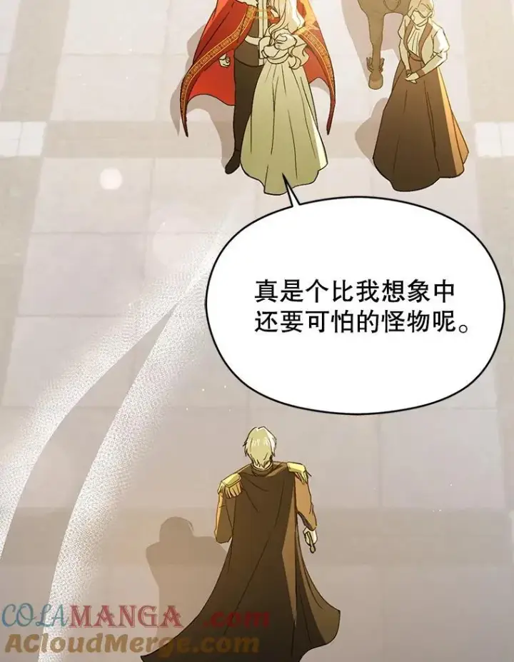 漫画《并不是想引诱男主》95.打晕皇帝（本季完）第29张图