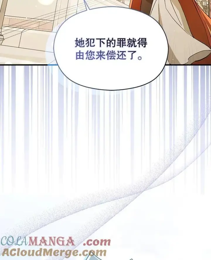 漫画《并不是想引诱男主》95.打晕皇帝（本季完）第49张图