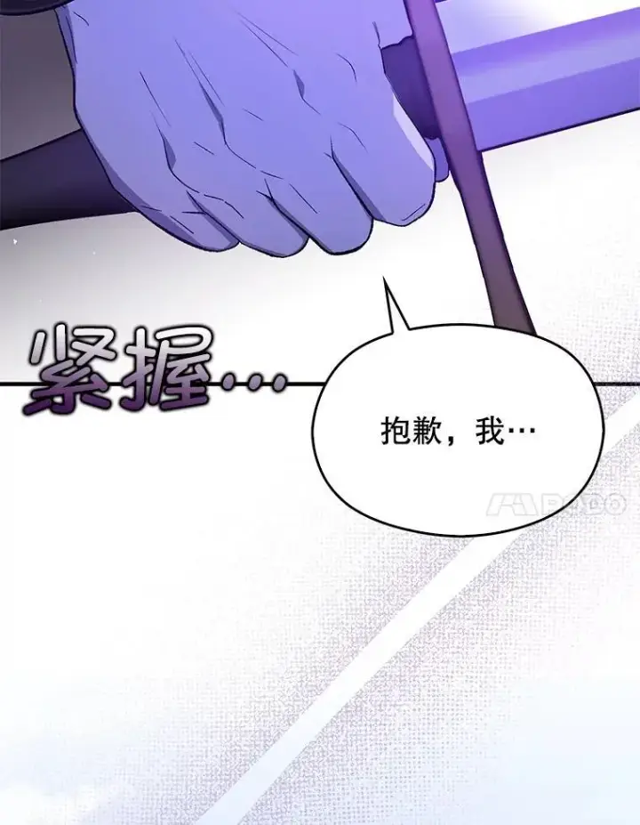 漫画《并不是想引诱男主》95.打晕皇帝（本季完）第7张图