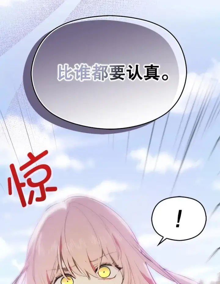 漫画《并不是想引诱男主》95.打晕皇帝（本季完）第8张图
