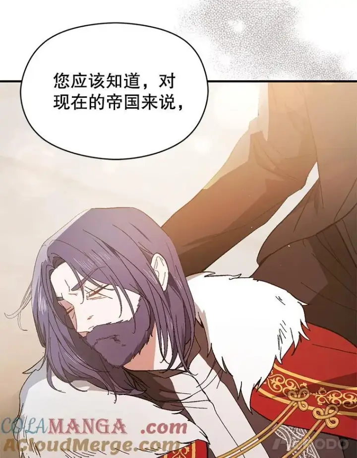 漫画《并不是想引诱男主》95.打晕皇帝（本季完）第85张图