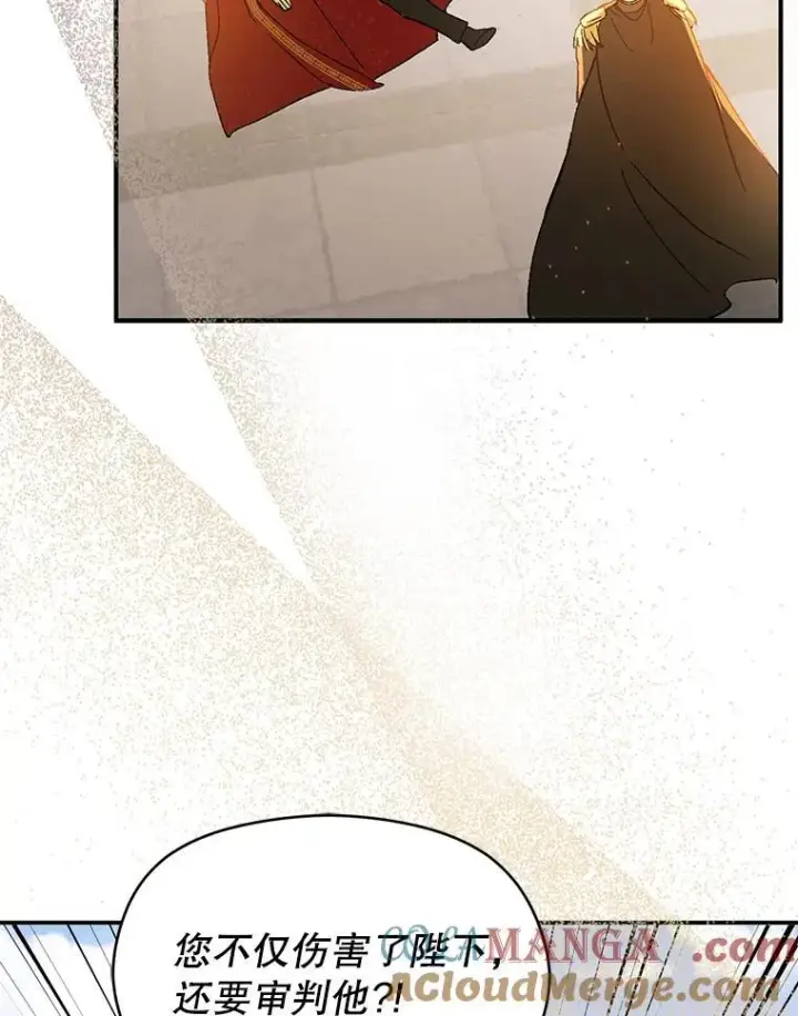 漫画《并不是想引诱男主》95.打晕皇帝（本季完）第97张图