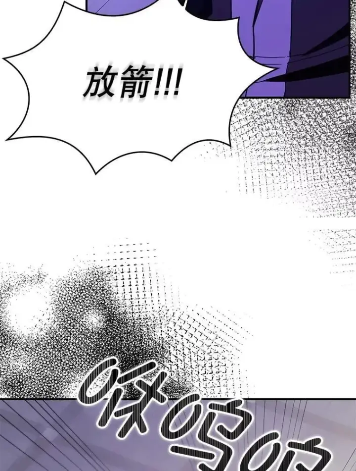 漫画《并不是想引诱男主》95.打晕皇帝第12张图