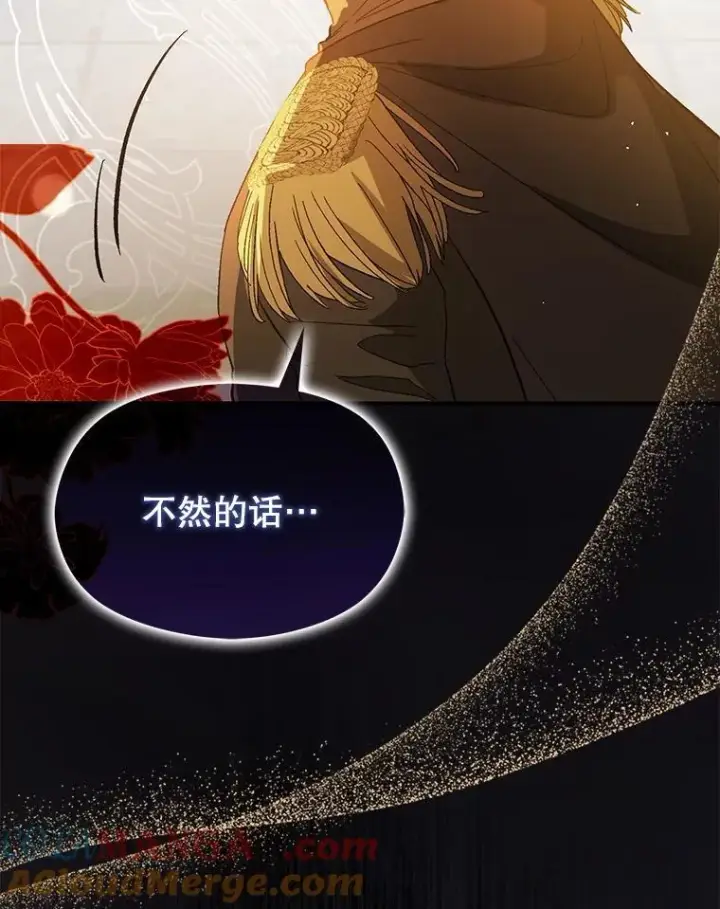 漫画《并不是想引诱男主》95.打晕皇帝第121张图