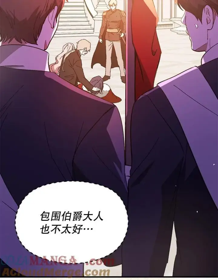 漫画《并不是想引诱男主》95.打晕皇帝第89张图