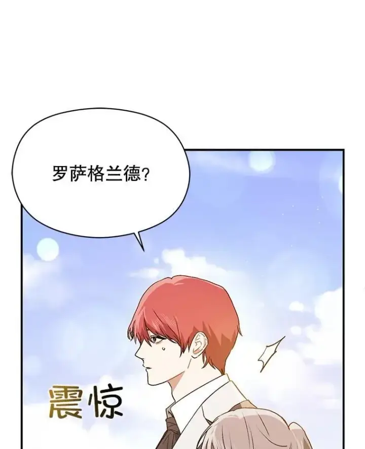 漫画《并不是想引诱男主》97.对皇帝的判决第116张图