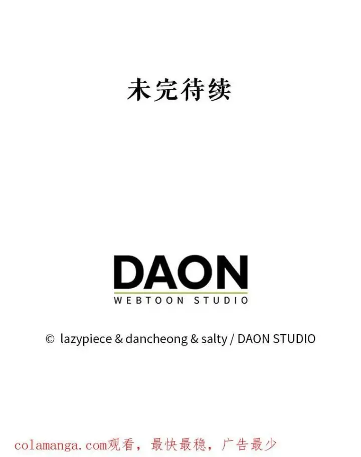 漫画《并不是想引诱男主》97.对皇帝的判决第122张图
