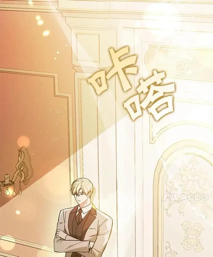 漫画《并不是想引诱男主》97.对皇帝的判决第27张图