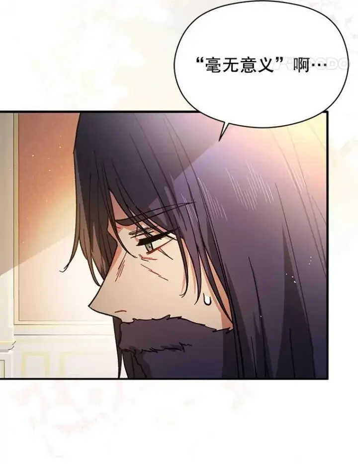 漫画《并不是想引诱男主》97.对皇帝的判决第58张图