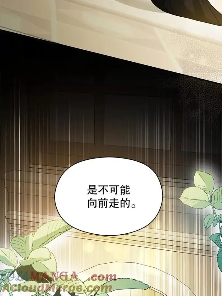 漫画《并不是想引诱男主》97.对皇帝的判决第93张图