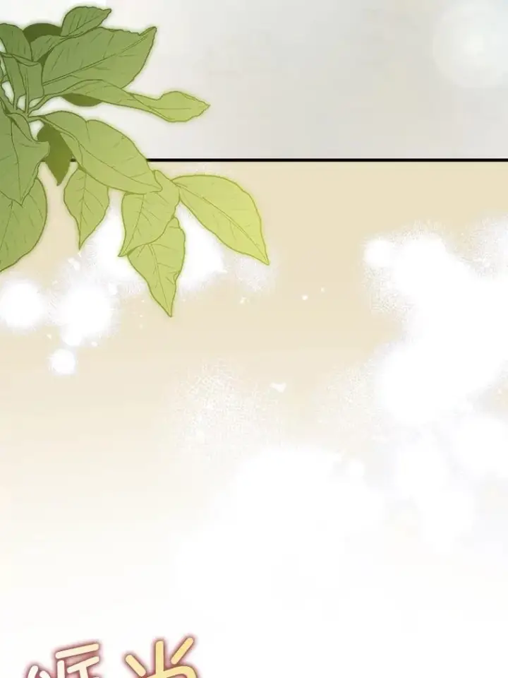 漫画《并不是想引诱男主》97.对皇帝的判决第95张图