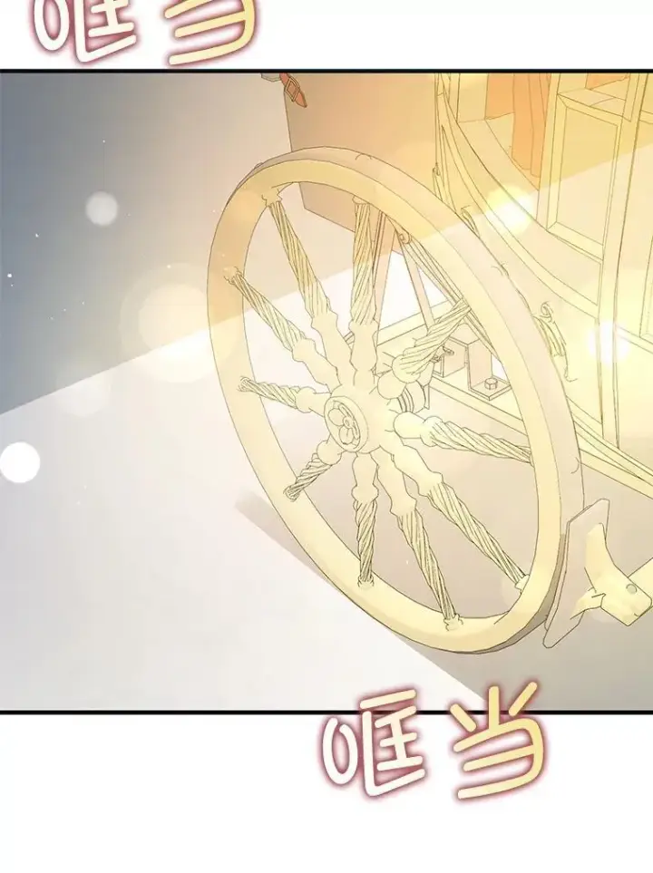 漫画《并不是想引诱男主》97.对皇帝的判决第96张图