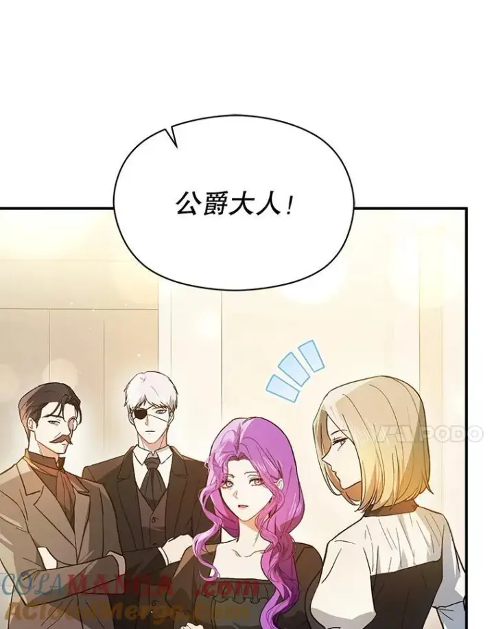 漫画《并不是想引诱男主》97.对皇帝的判决第97张图