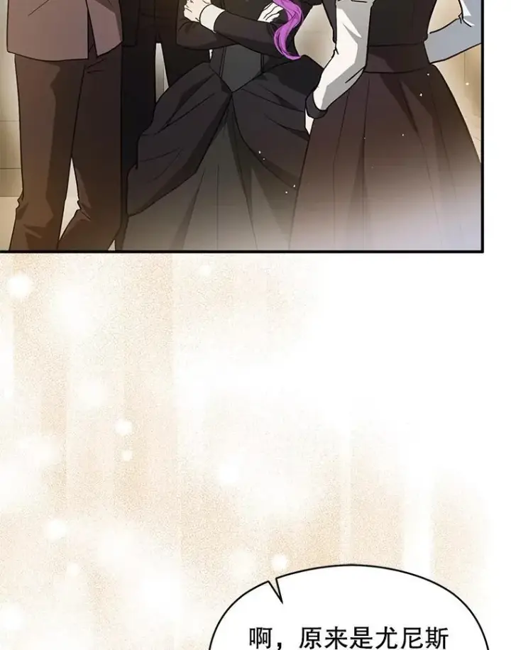 漫画《并不是想引诱男主》97.对皇帝的判决第98张图