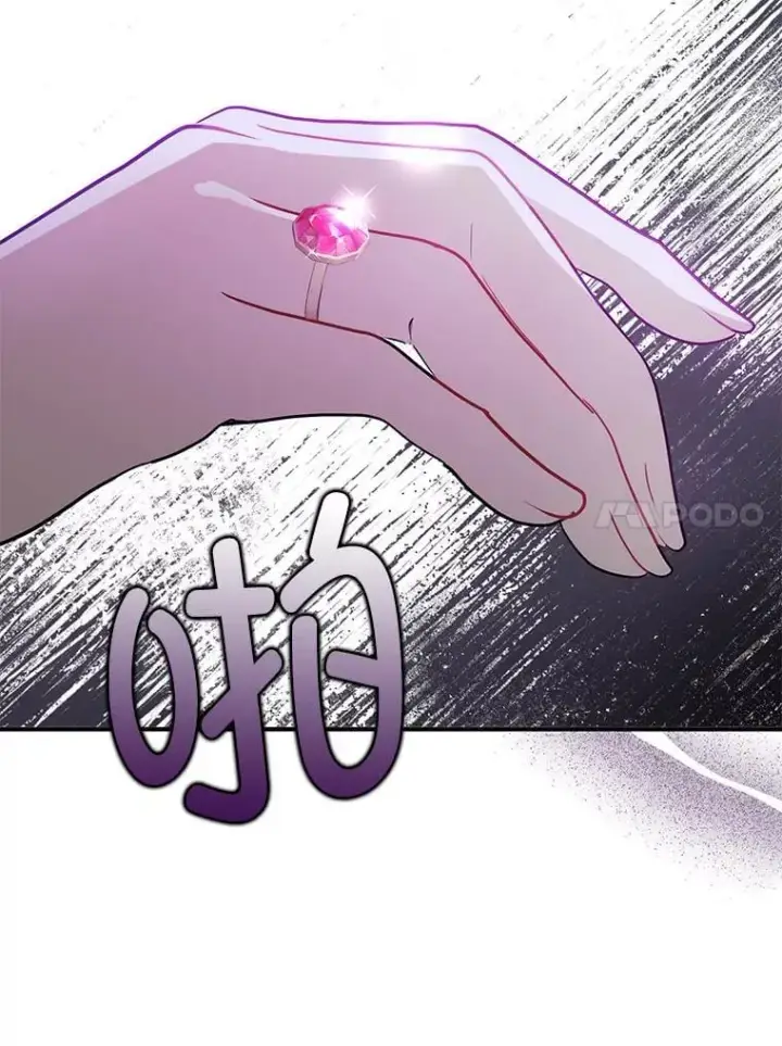 漫画《并不是想引诱男主》99.拷问公主第100张图