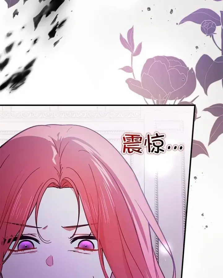 漫画《并不是想引诱男主》99.拷问公主第106张图