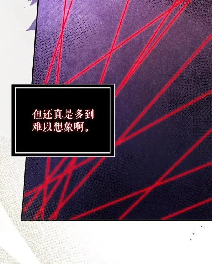 漫画《并不是想引诱男主》99.拷问公主第108张图