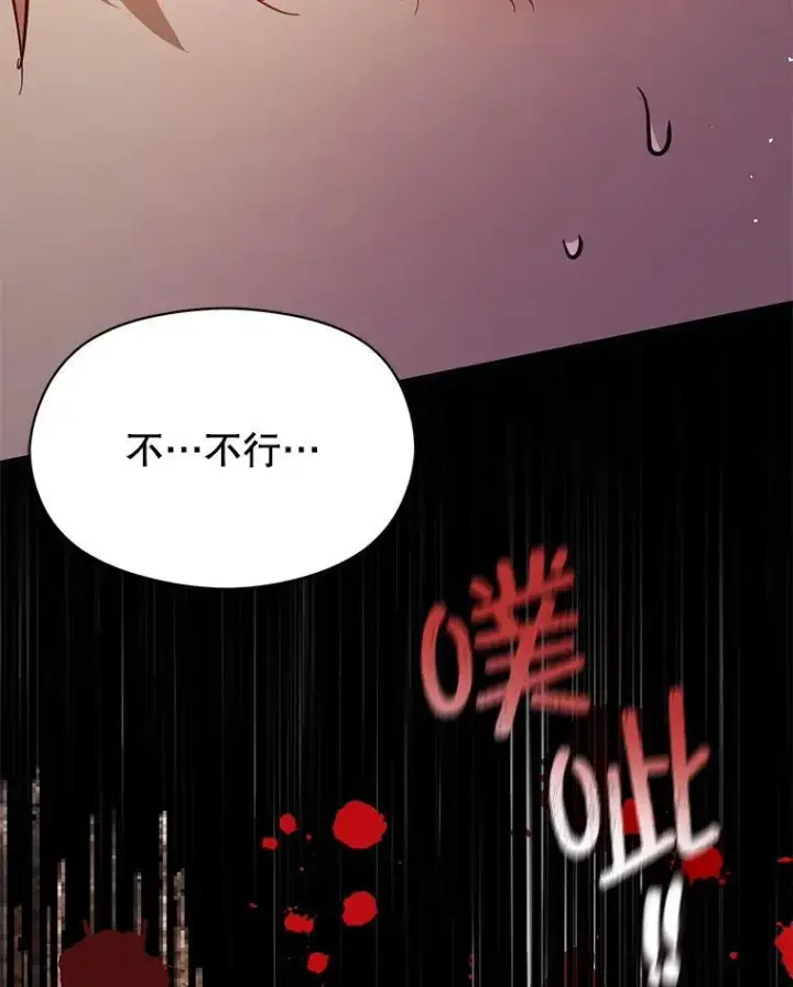 漫画《并不是想引诱男主》99.拷问公主第126张图