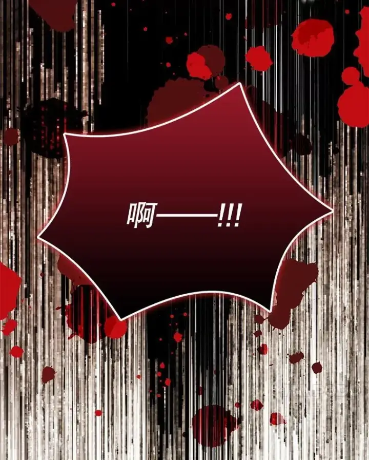 漫画《并不是想引诱男主》99.拷问公主第127张图