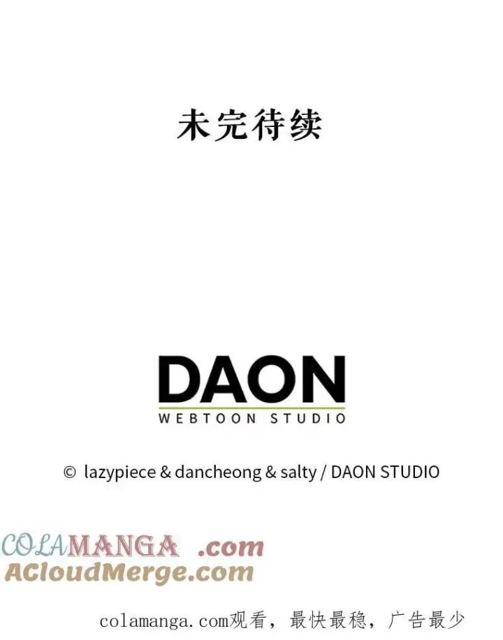 漫画《并不是想引诱男主》99.拷问公主第129张图
