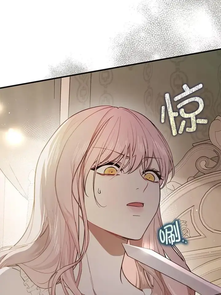 漫画《并不是想引诱男主》99.拷问公主第15张图
