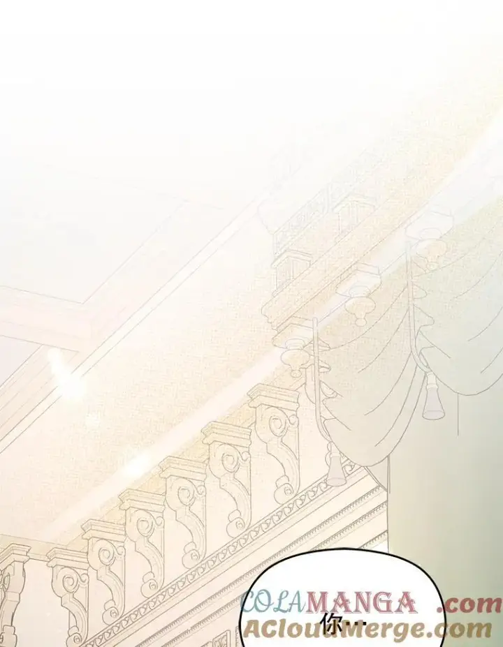 漫画《并不是想引诱男主》99.拷问公主第21张图