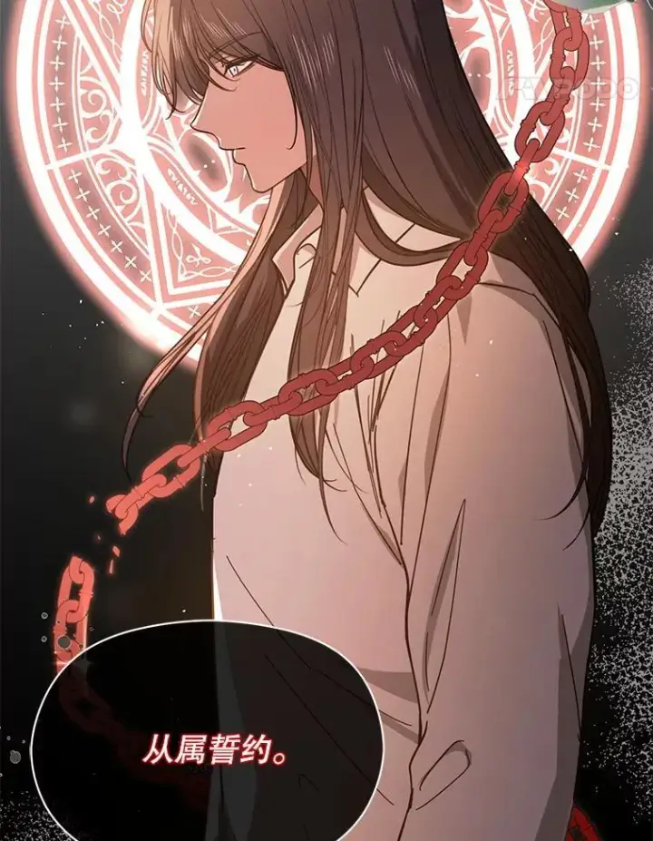 漫画《并不是想引诱男主》99.拷问公主第27张图