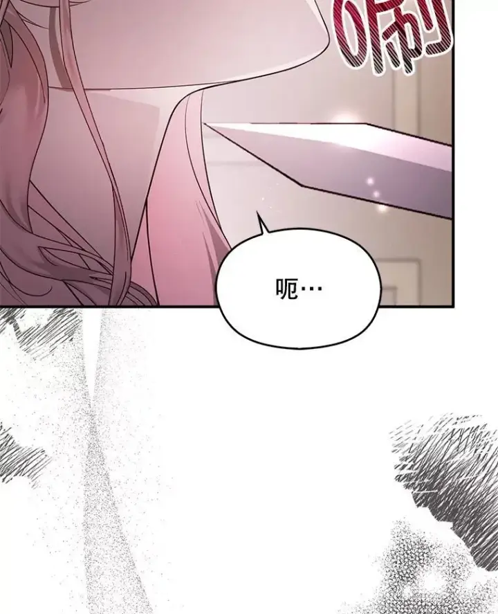 漫画《并不是想引诱男主》99.拷问公主第34张图