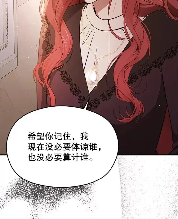 漫画《并不是想引诱男主》99.拷问公主第36张图