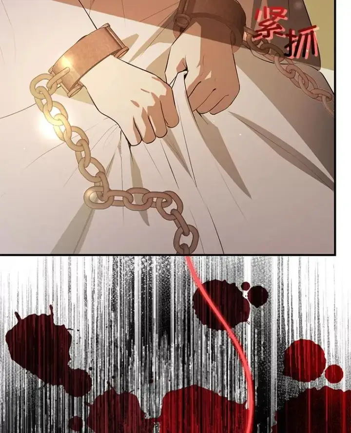 漫画《并不是想引诱男主》99.拷问公主第38张图