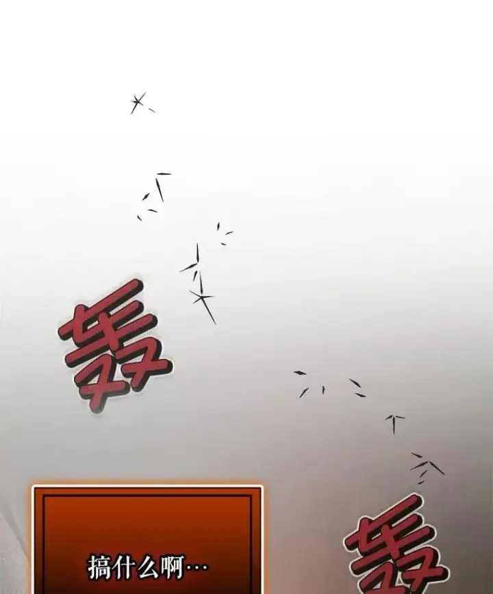 漫画《并不是想引诱男主》99.拷问公主第52张图