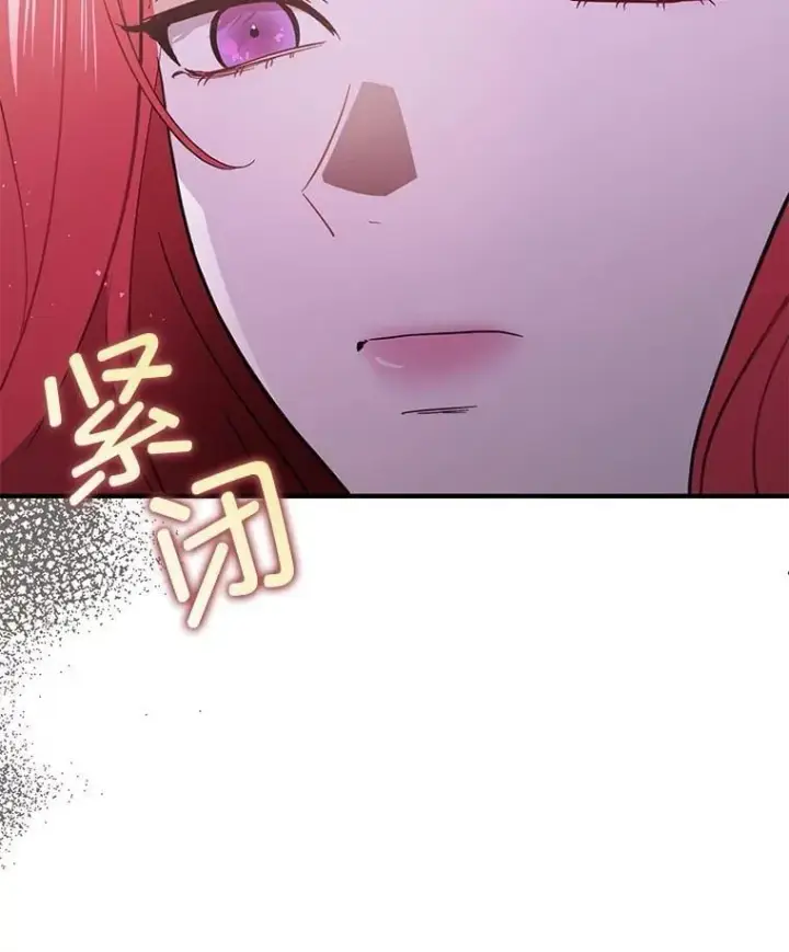 漫画《并不是想引诱男主》99.拷问公主第60张图