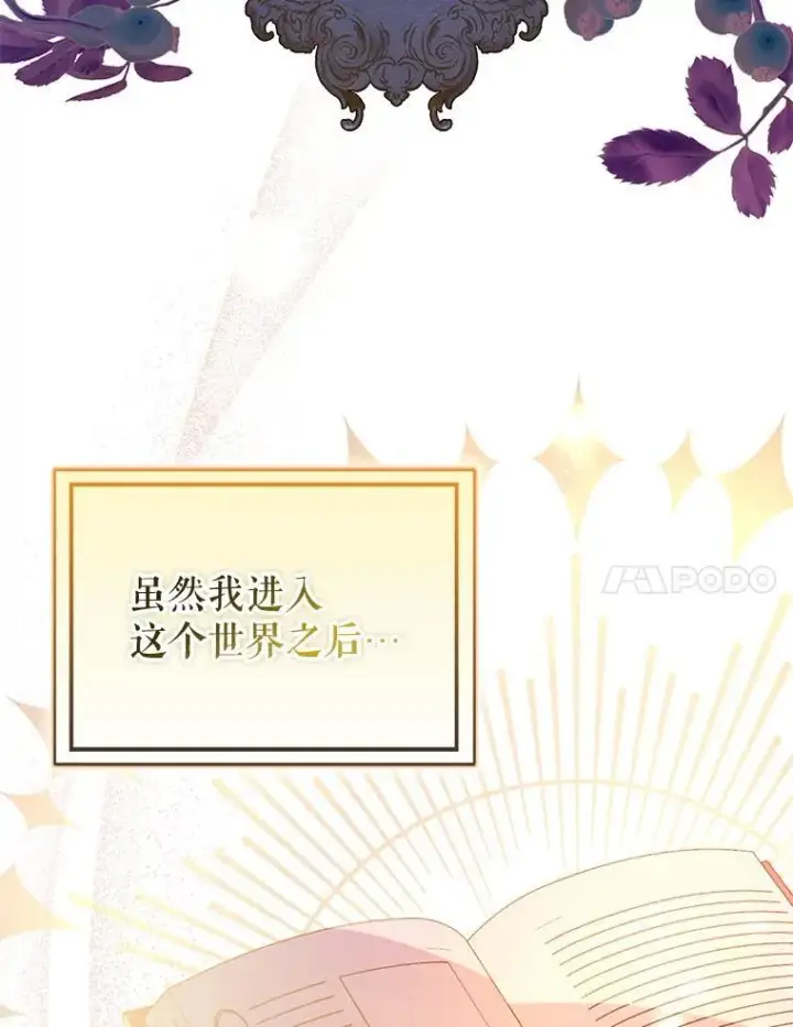 漫画《并不是想引诱男主》99.拷问公主第7张图