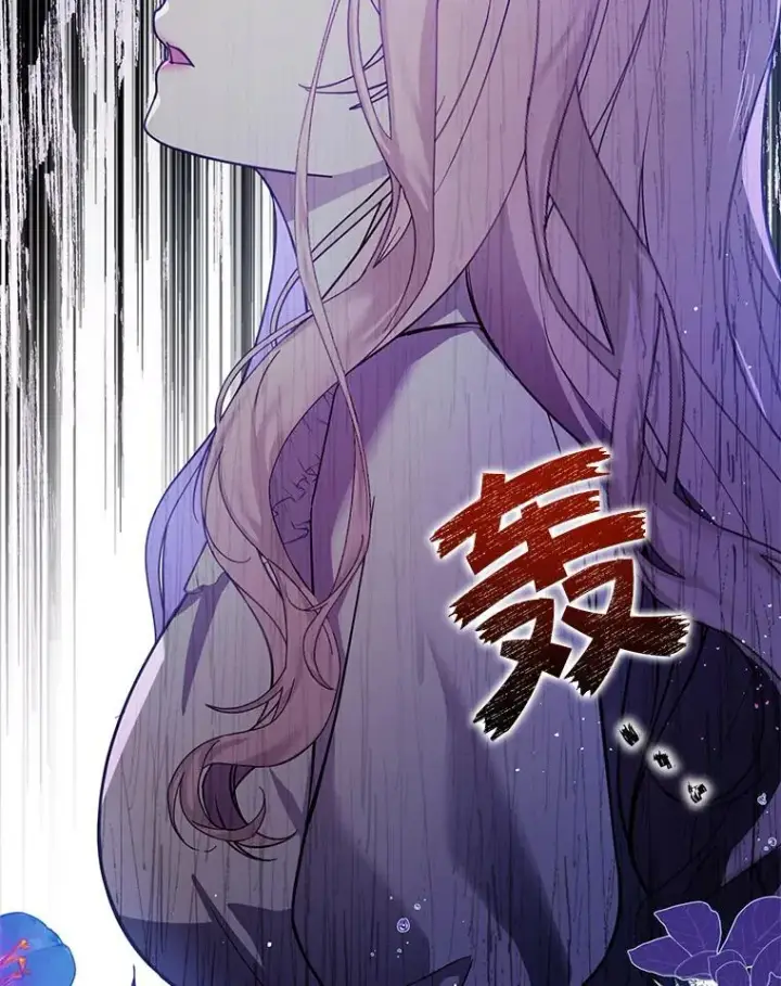 漫画《并不是想引诱男主》99.拷问公主第75张图