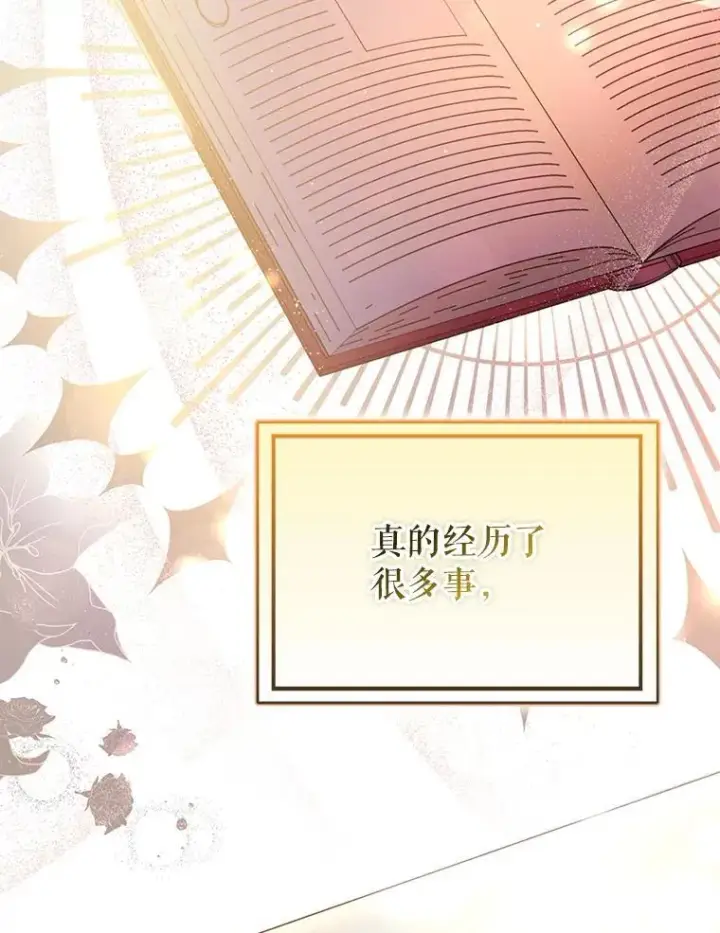 漫画《并不是想引诱男主》99.拷问公主第8张图