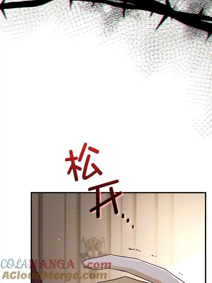 漫画《并不是想引诱男主》99.拷问公主第93张图