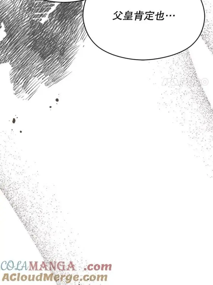 漫画《并不是想引诱男主》99.拷问公主第97张图