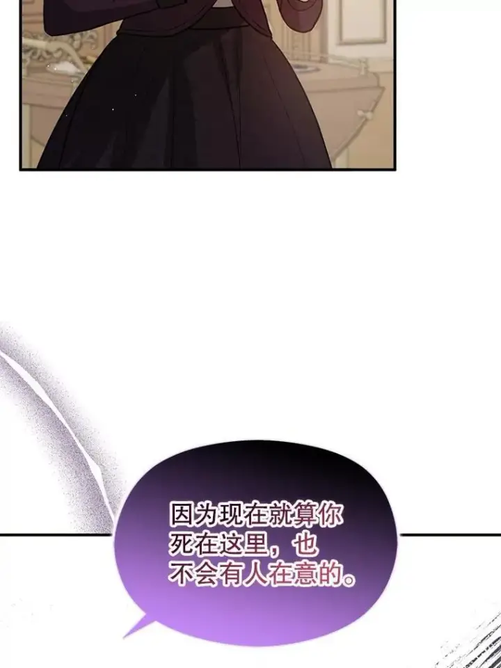 漫画《并不是想引诱男主》99.拷问公主第99张图