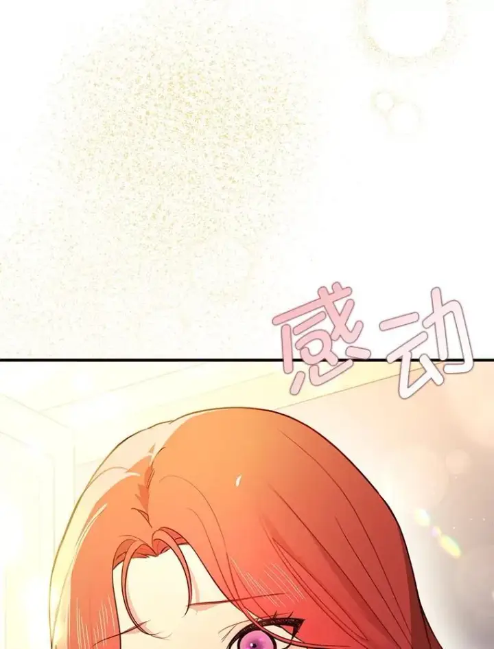 漫画《并不是想引诱男主》100.下一任皇帝第103张图