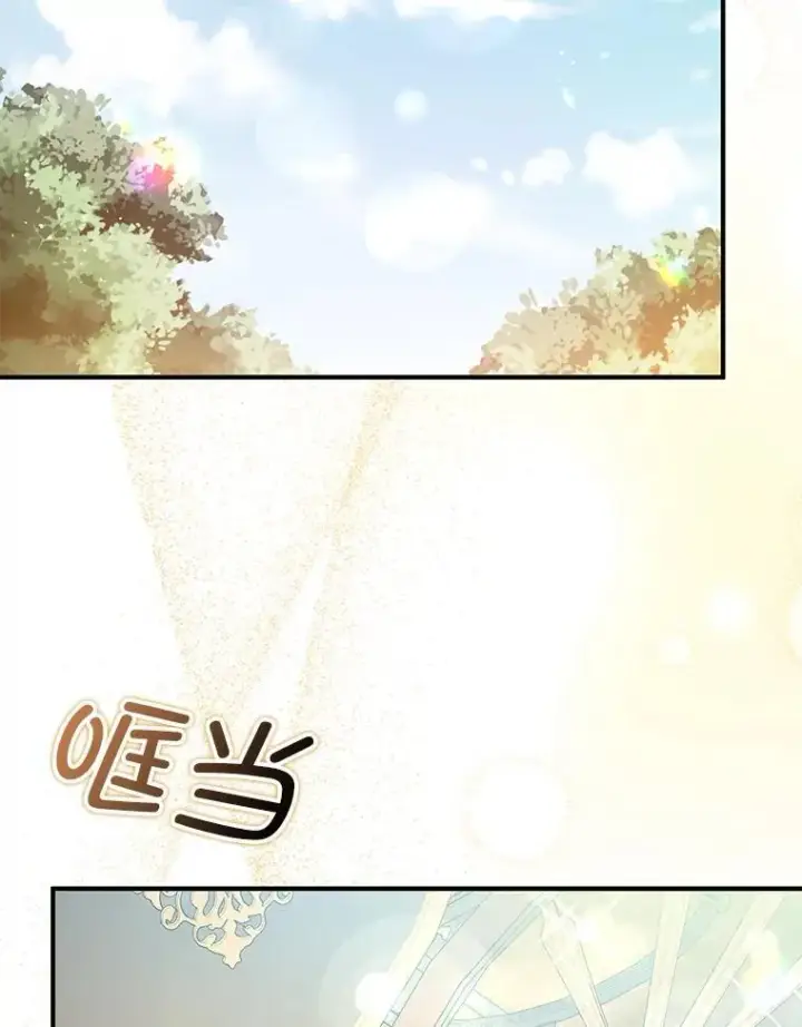 漫画《并不是想引诱男主》100.下一任皇帝第110张图