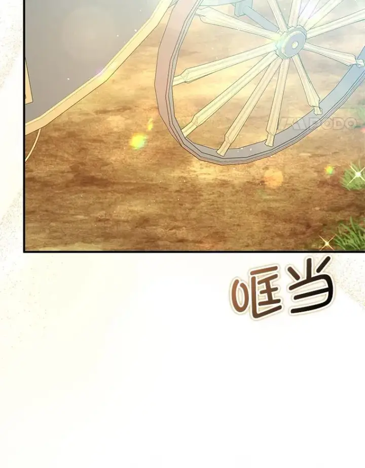 漫画《并不是想引诱男主》100.下一任皇帝第111张图