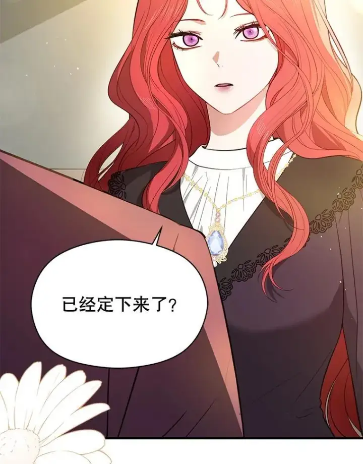 漫画《并不是想引诱男主》100.下一任皇帝第120张图