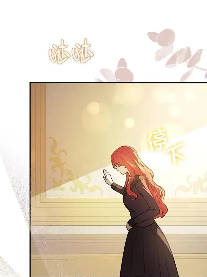 漫画《并不是想引诱男主》100.下一任皇帝第14张图