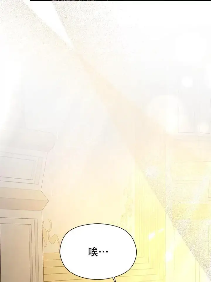 漫画《并不是想引诱男主》100.下一任皇帝第15张图